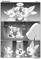 Spin the Bottle - Page 05 [Russian by Kittymagic]